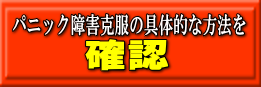 最短9分で改善させる方法を確認